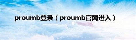 proumb website.